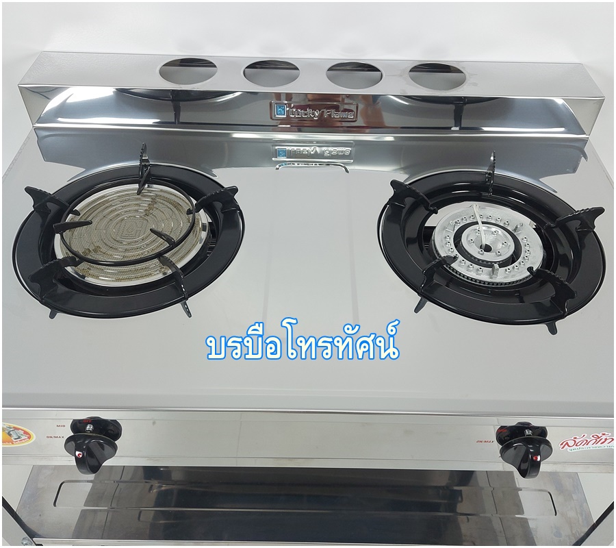 Lucky Flame เตาแก๊สสแตนเลสทั้งตัว เตาชั้นหัวเตาอินฟาเรด เตาหัวคู่ลักกี้เฟรม