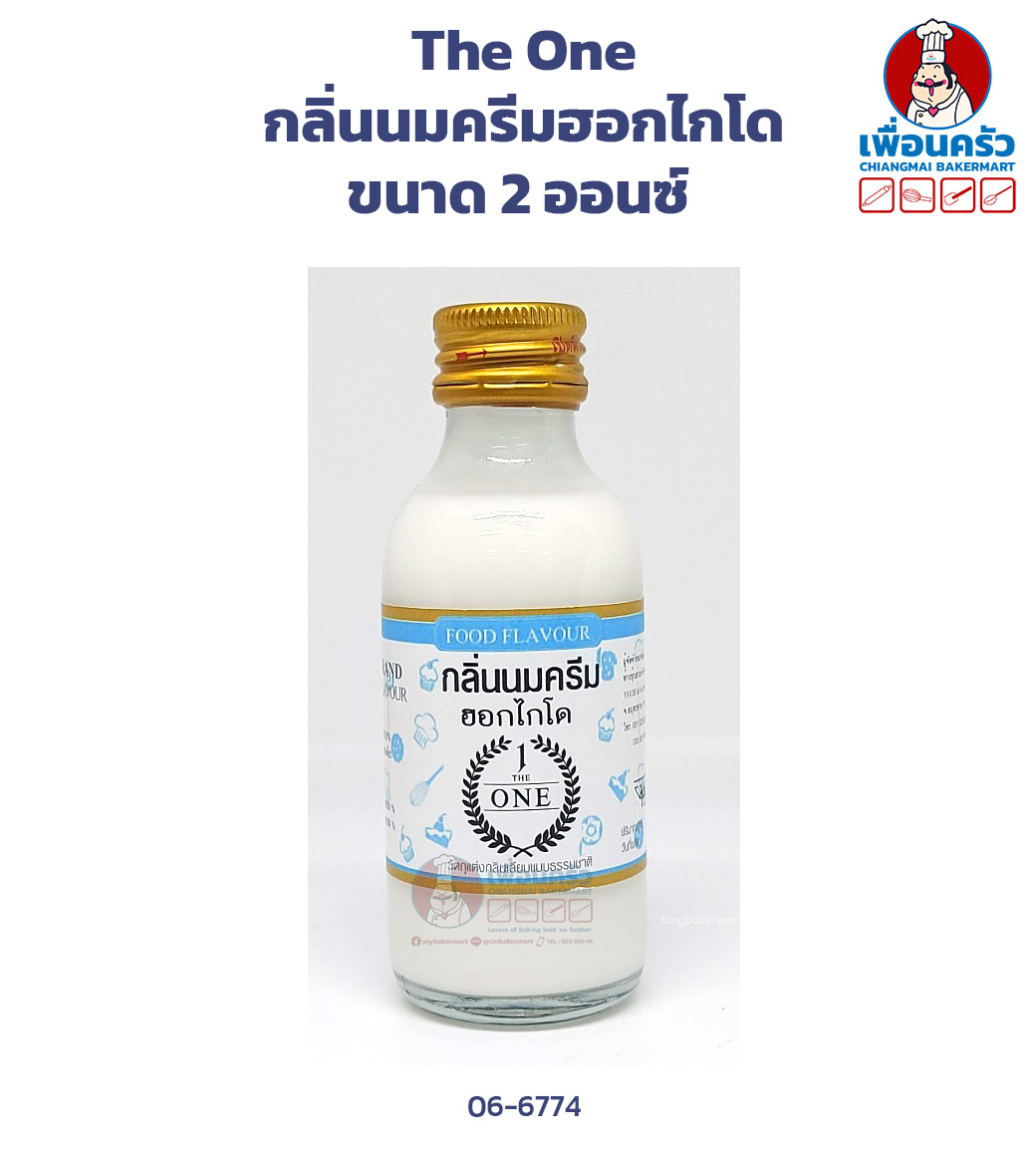 กลิ่นนมครีมฮอกไกโด The One ขนาด 2 ออนซ์ (06-6774)