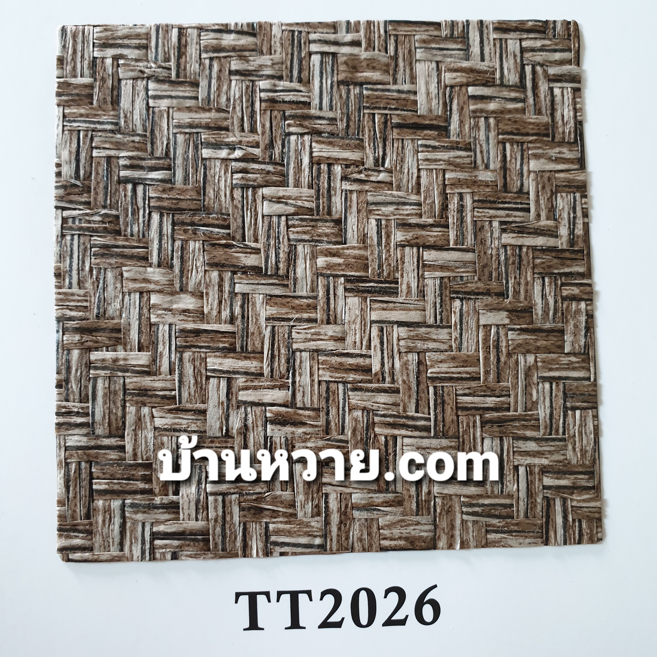 แผ่นสานจากวัสดุธรรมชาติ