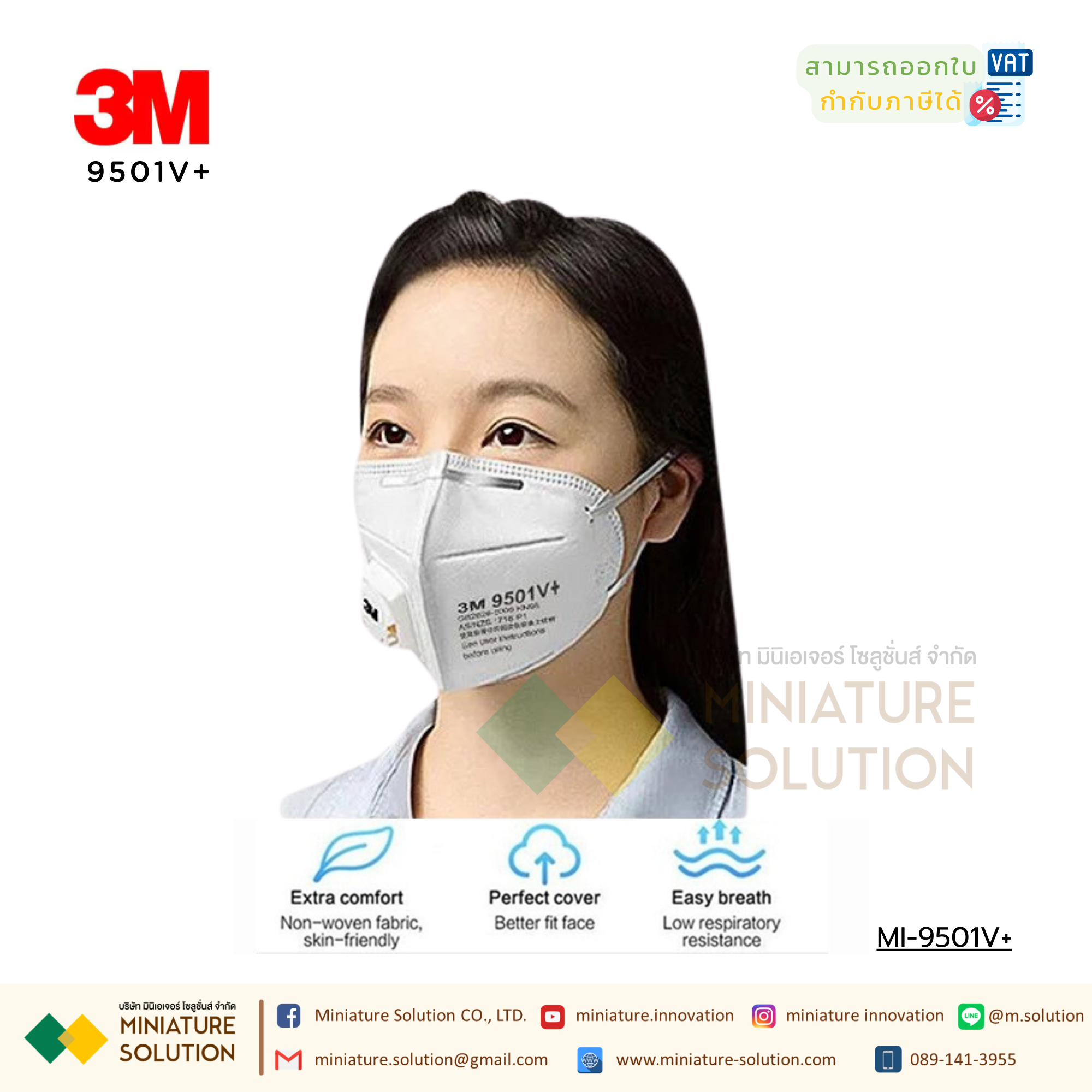 25 ชิ้น 1 แพค หน้ากาก 3M มีวาล์ว 9501V หน้ากากอนามัย หน้ากากกันฝุ่น คล้องหู (9501V+Ear Wear Valve 25pcs: One Size)