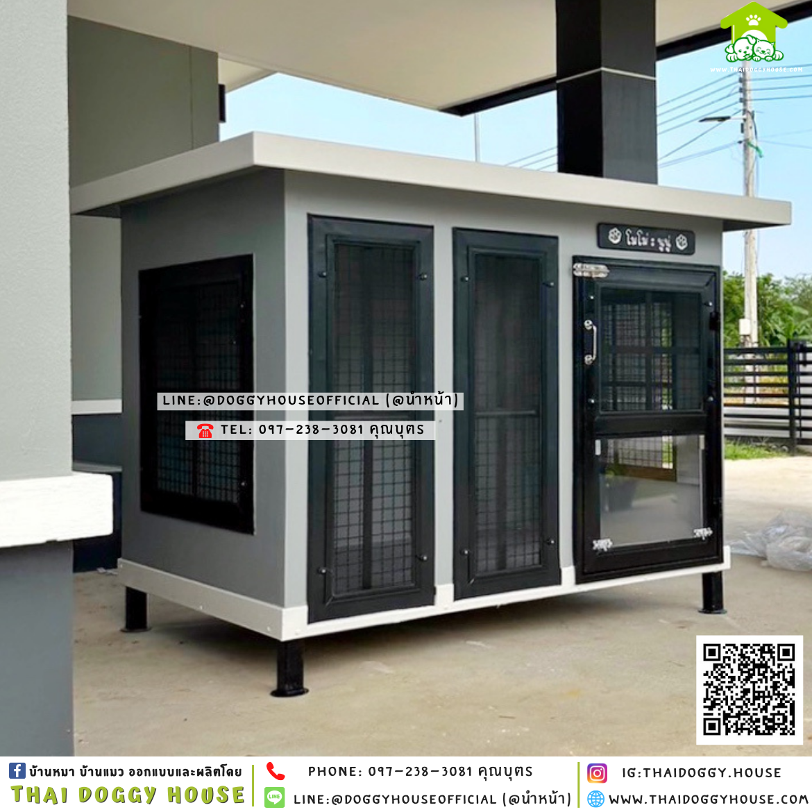 บ้านหมา ติดพัดลม แบบบ้าน 𝐁𝐨𝐱 𝐬𝐭𝐲𝐥𝐞 🏡🐶