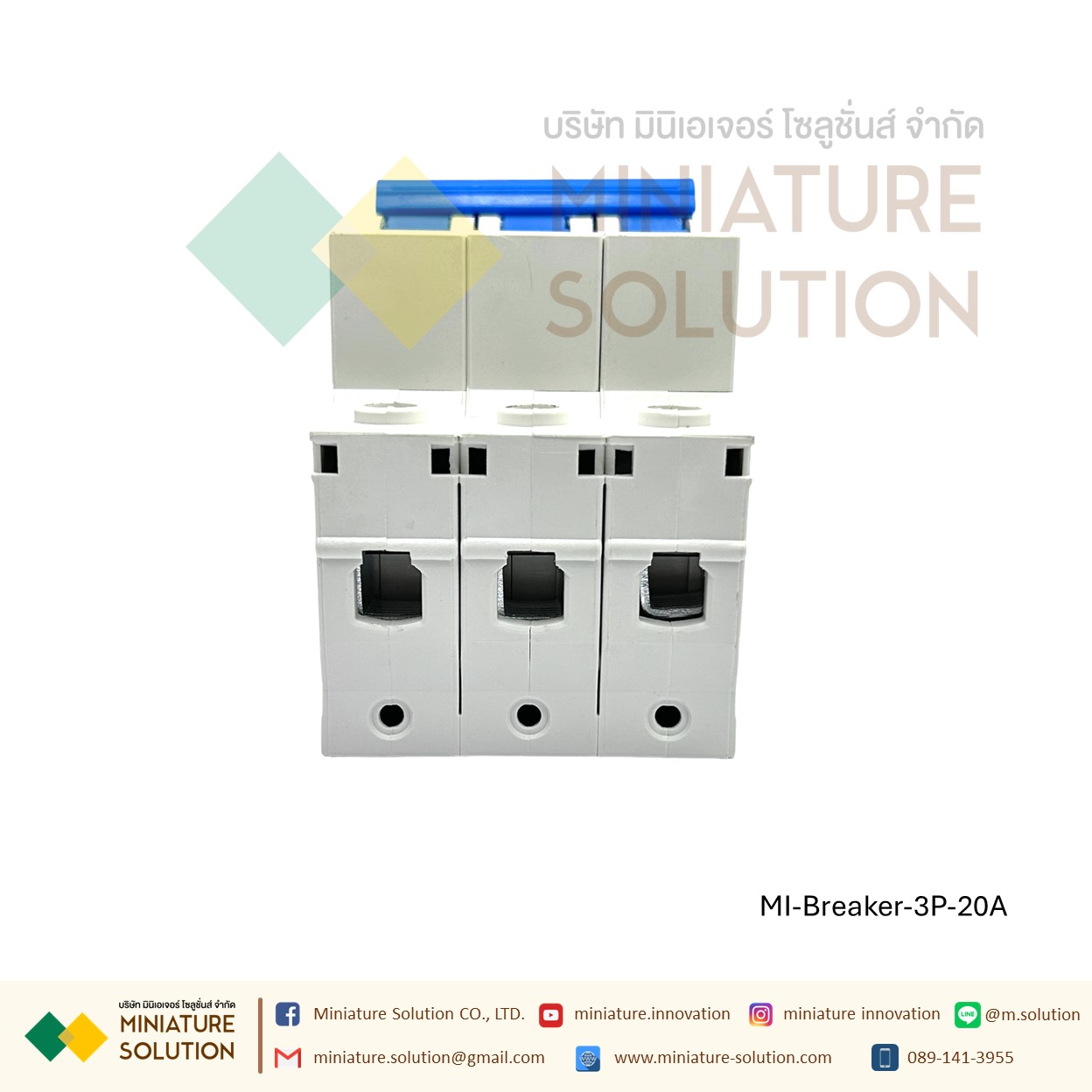 Miniature Circuit Breaker เซอร์กิตเบรกเกอร์ MCB เบรกเกอร์เกาะราง เบรกเกอร์ 3P (3POLE) (20A)