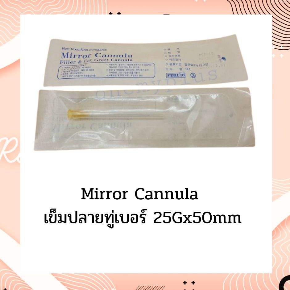Cannula25Gx50