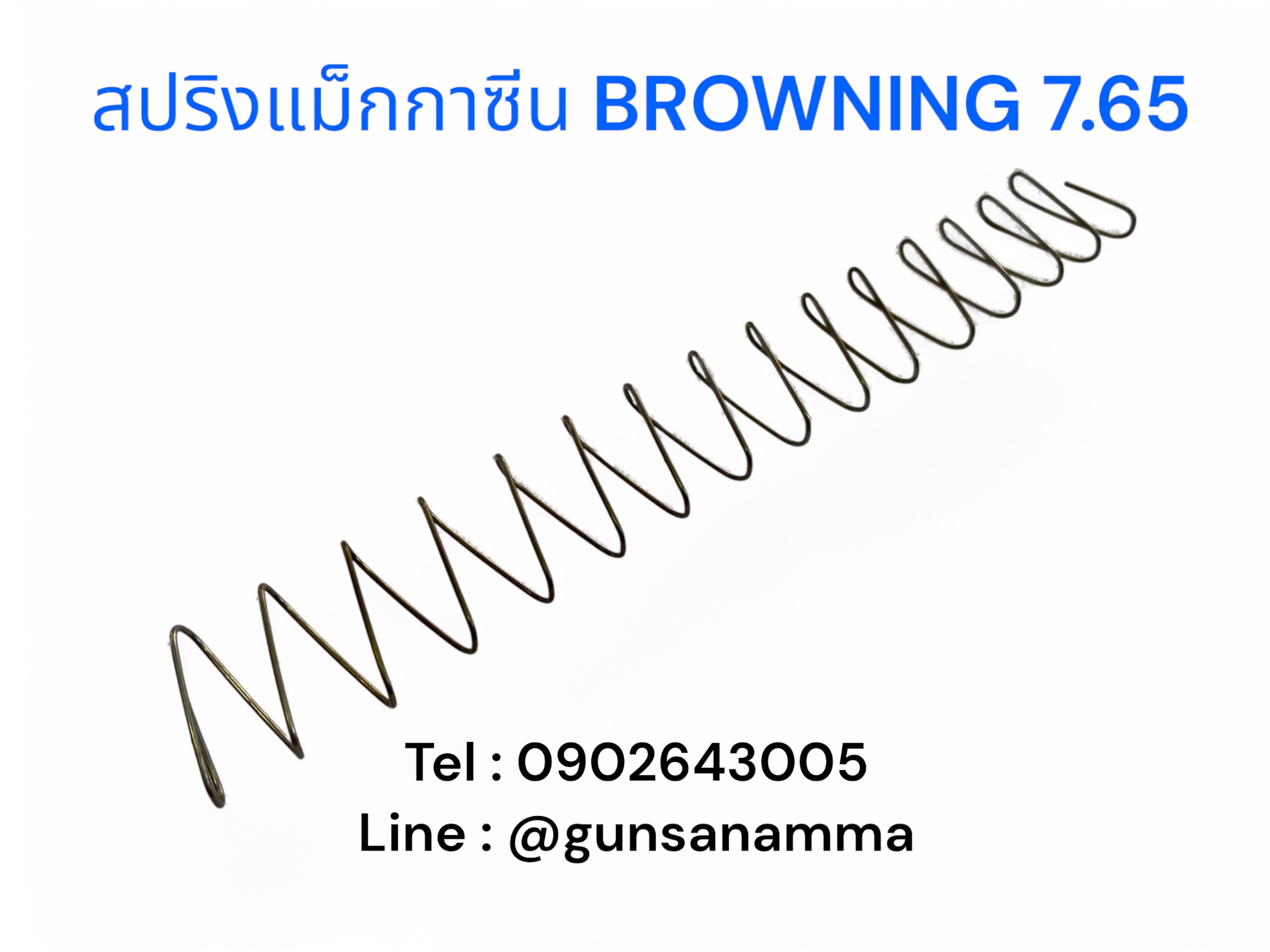 สปริงแม็กกาซีน BROWNING 7.65