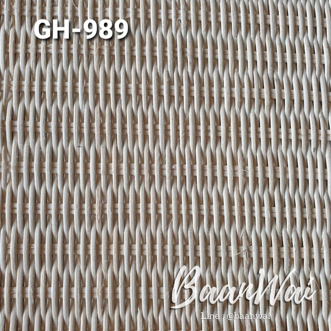 แผ่นหวายสาน หวายสาน GH-989 (สั่งสินค้า Line:@baanwai)