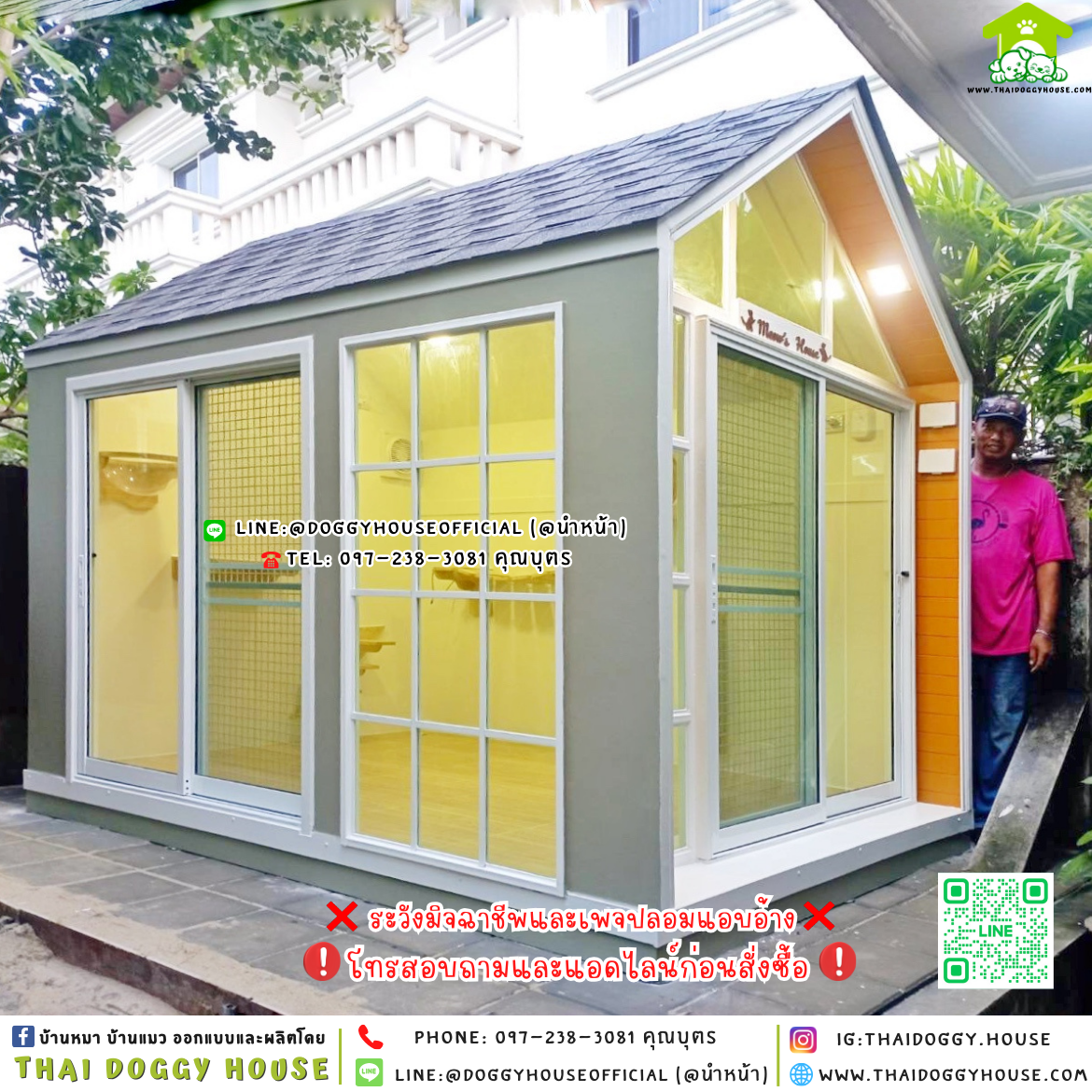 🏡บ้านแมว รองรับการติดแอร์ แบบบ้าน 𝐍𝐨𝐫𝐝𝐢𝐜 𝐬𝐭𝐲𝐥𝐞🐱🐾