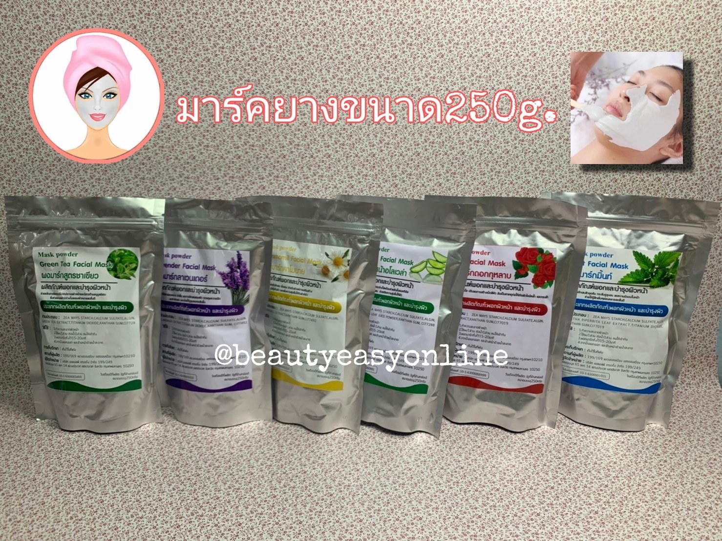 มาร์คสูตรคลินิก ขนาด 250กรัม มีหลายหลายสูตรให้เลือก ขายดีทุกสูตรเลือกได้ตามปัญหาผิวที่ต้องการฟื้นฟู💗