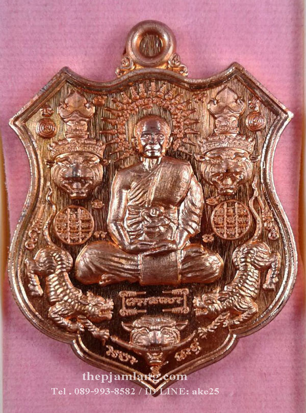 เหรียญ 5 พยัคฆ์ (1) หลวงพ่อยอด โกสโล วัดตะคร้อ นครราชสีมา เนื้อทองแดง ผิวไฟ ปี 2561