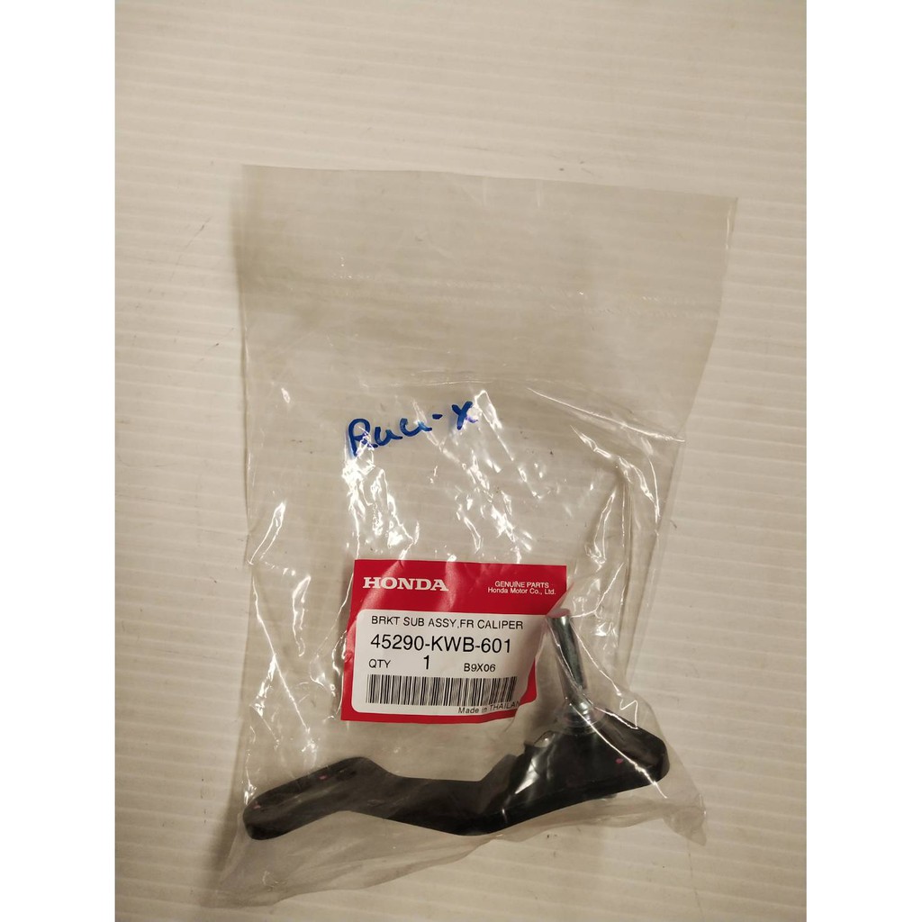 45290-KWB-601 ชุดขายึดคาลิเปอร์เบรกหน้า WAVE110i AT 2010 WAVE110i WAVE125i อะไหล่แท้ HONDA