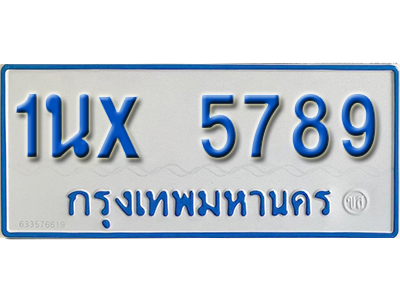 จองทะเบียนรถตู้ 5789 – ทะเบียนรถตู้ 5789 ทะเบียนรถตู้ 11 ที่นั่ง ป้ายขาวฟ้า หมวดใหม่ จากกรมขนส่ง