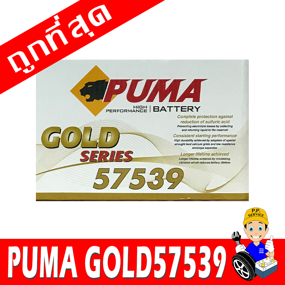 puma gold57539