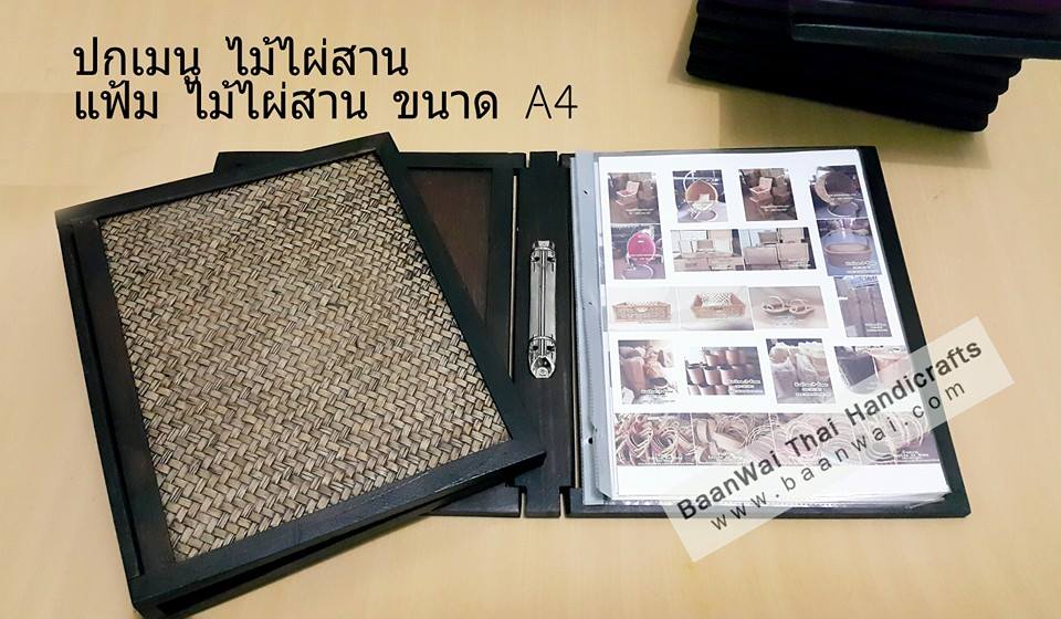 ปกเมนูไม้ ปกเมนูไม้ไผ่สาน แฟ้มไม้