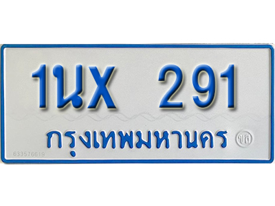จองทะเบียนรถตู้ 291 – ทะเบียนรถตู้ 291 ทะเบียนรถตู้ 11 ที่นั่ง ป้ายขาวฟ้า หมวดใหม่ จากกรมขนส่ง
