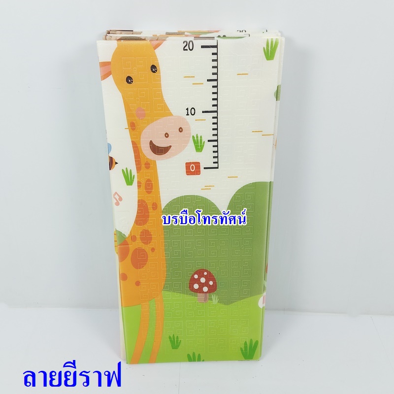 แผ่นรองคลาน เสื่อรองคลาน เสื่อรองนั้ง เสื่อเอนกประสงค์ ขนาด 180*199 ซม.หนา 1 ซม.