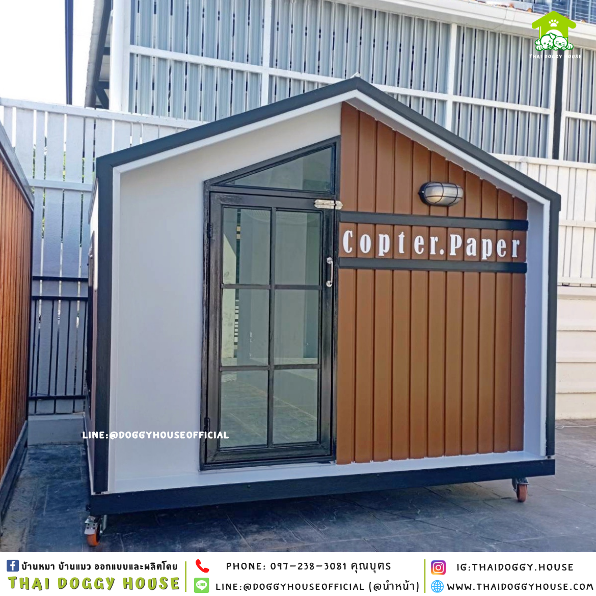 บ้านหมา ติดพัดลม แบบบ้าน 𝐍𝐨𝐫𝐝𝐢𝐜 𝐬𝐭𝐲𝐥𝐞