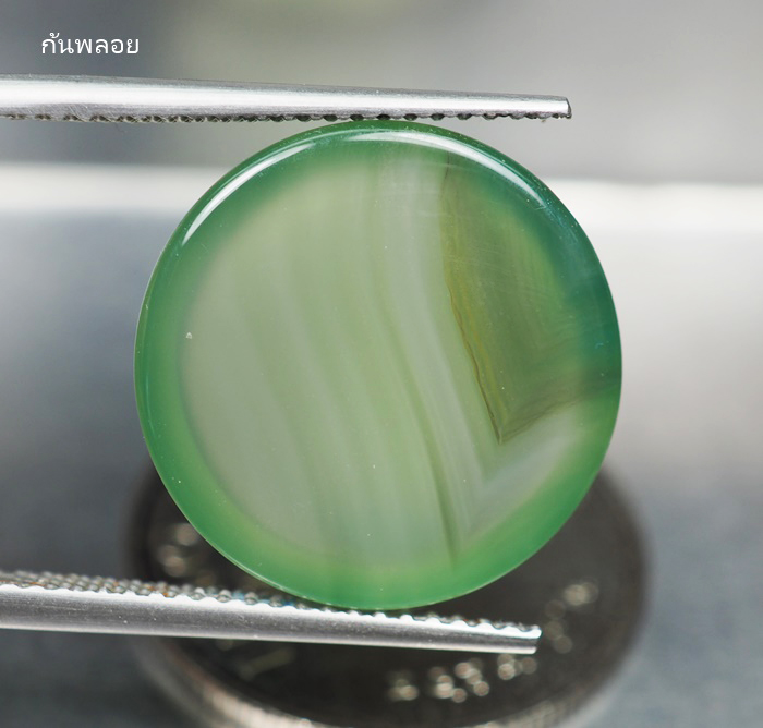 อะเกต (Multi Color Onyx Agate) 10.65 กะรัต