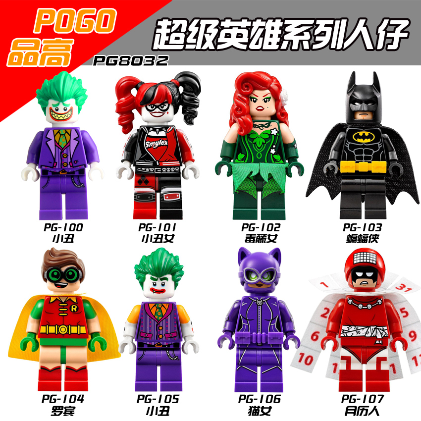 เลโก้จีน POGO 100-107 ชุด Super Heroes (สินค้ามือ 1 ไม่มีกล่อง)