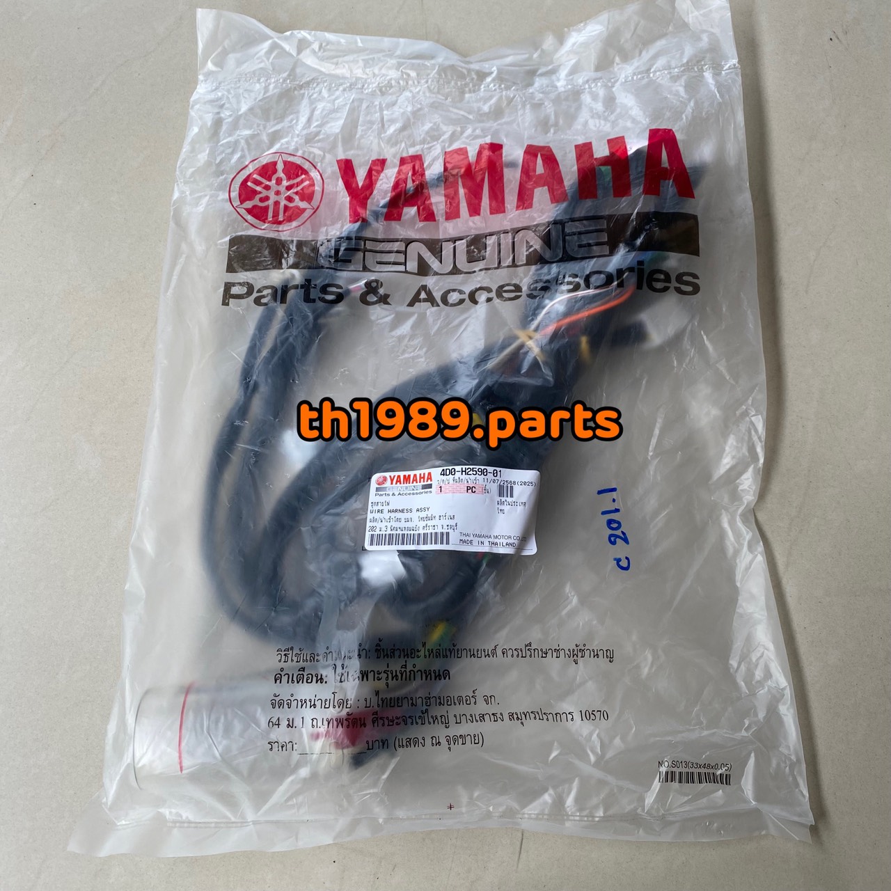 ชุดสายไฟ สำหรับรุ่น FINO115 ปี 2006-2010 อะไหล่แท้ YAMAHA 4D0-H2590-01