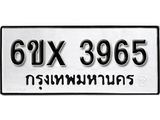 รับจองทะเบียน 3965 – ทะเบียนรถเลข 3965 หมวดใหม่เลขถูกใจจากกรมขนส่ง