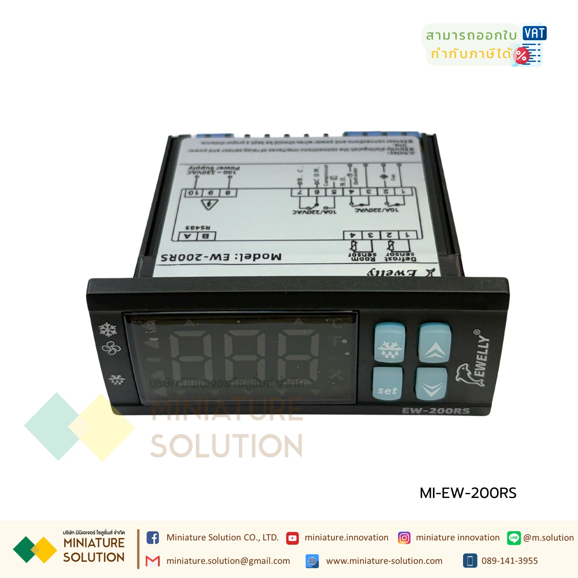 Ewelly โมดูลควบคุมห้องเย็น Modbus Temperature Contorller RS485 (EW-100RS) (EW-200RS)