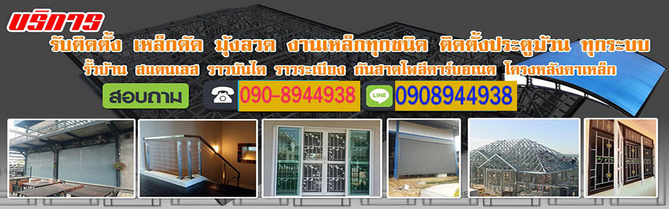 36 ร้านประตูม้วนไฟฟ้า