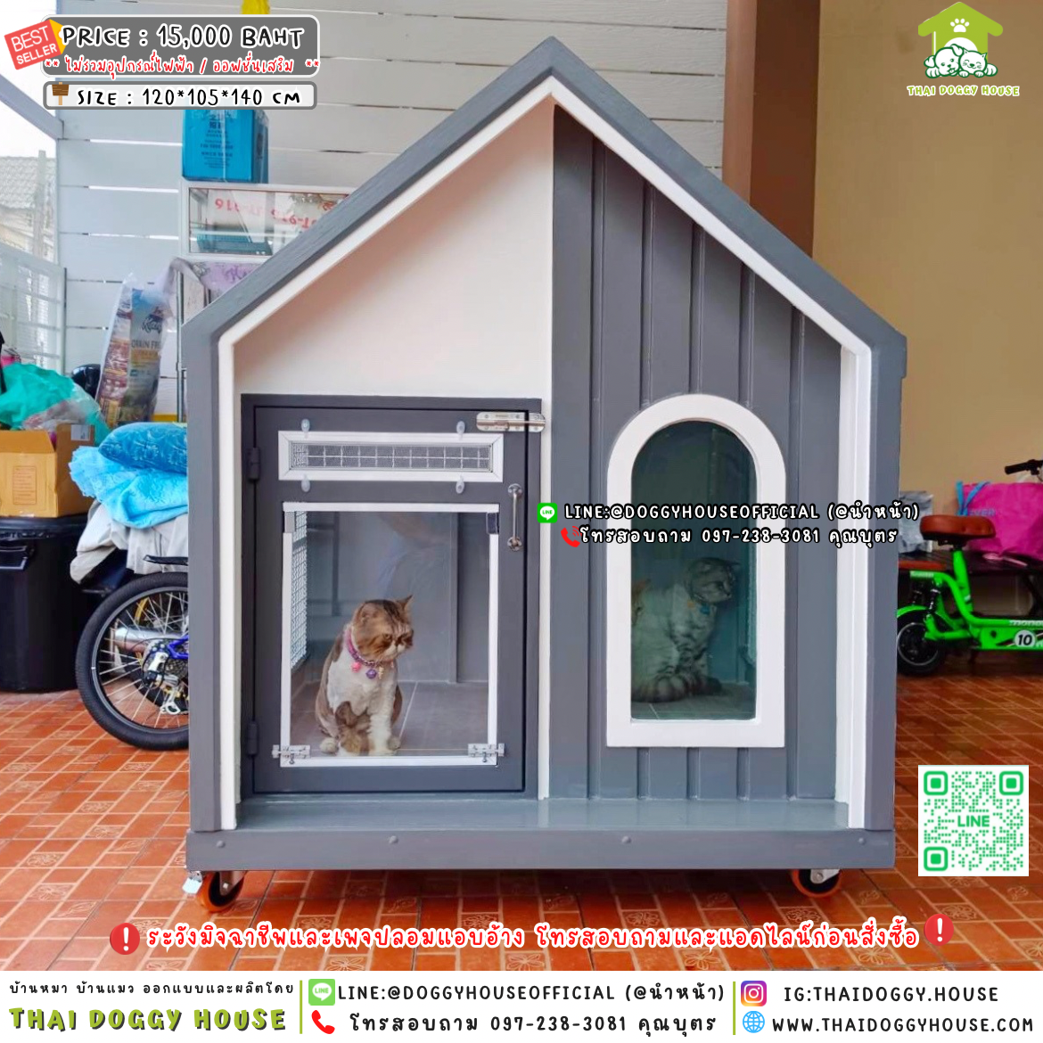 🏡บ้านแมว มุ้งลวด 𝑴𝒊𝒏𝒊𝒎𝒂𝒍 𝑵𝒐𝒓𝒅𝒊𝒄 𝑺𝒕𝒚𝒍𝒆 🐈