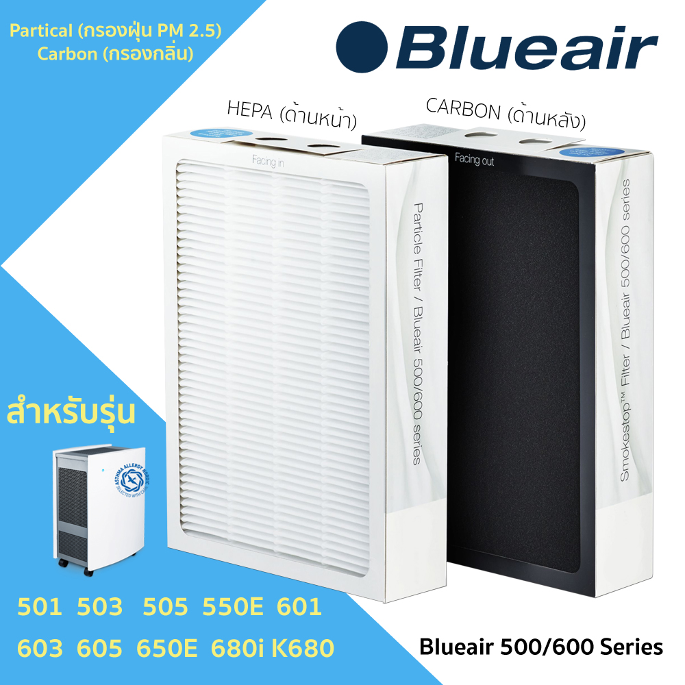 แผ่นกรองอากาศ Blueair 500/600 Series Smokestop สำหรับ รุ่น 650e, 680i, 690i, 501, 503, 505, 550E, 601, 603, 605, 650E (1ชุด 3ชิ้น)