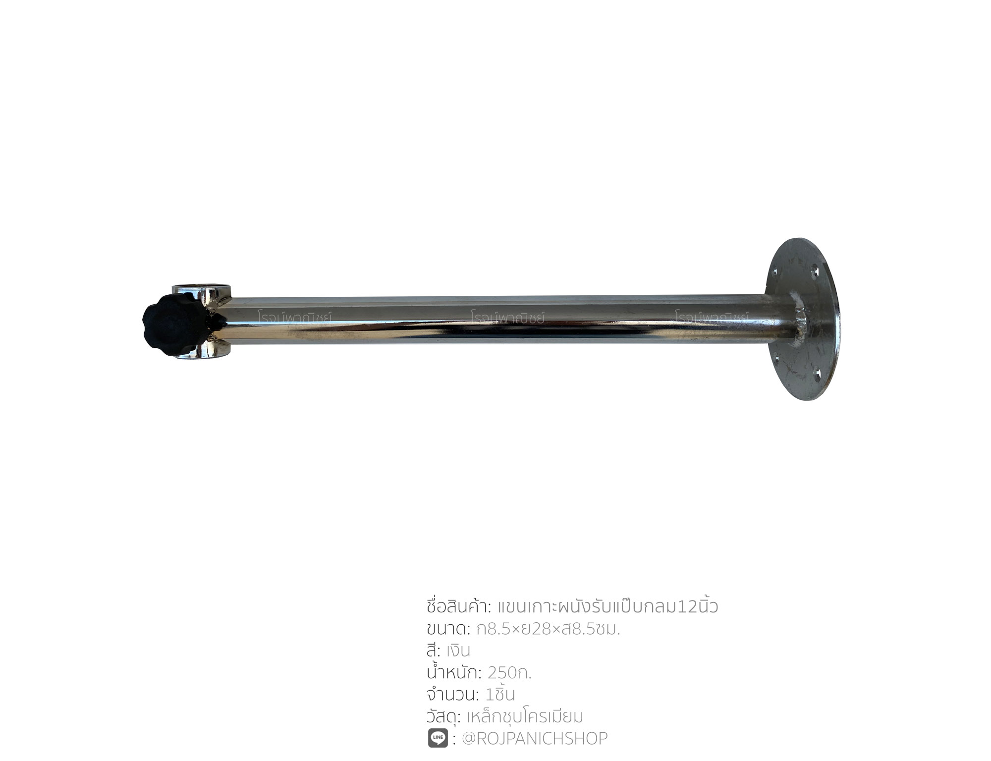 แขนเกาะผนังรับแป๊บกลม