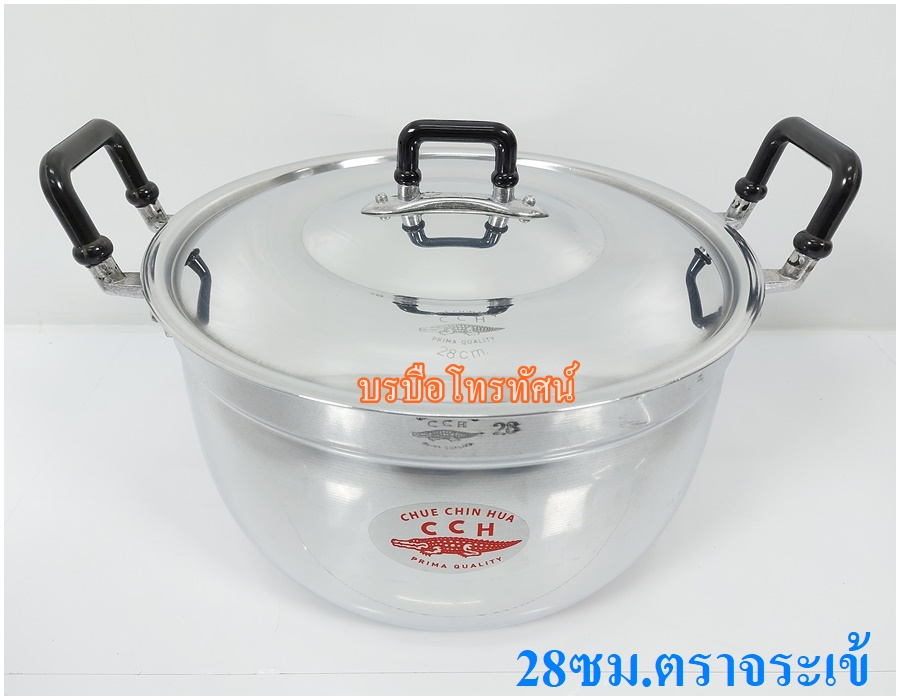 หม้อต้ม หม้อ2หู หม้อแกง หม้ออลูมิเนียม หม้อต้มขนาดใหญ่