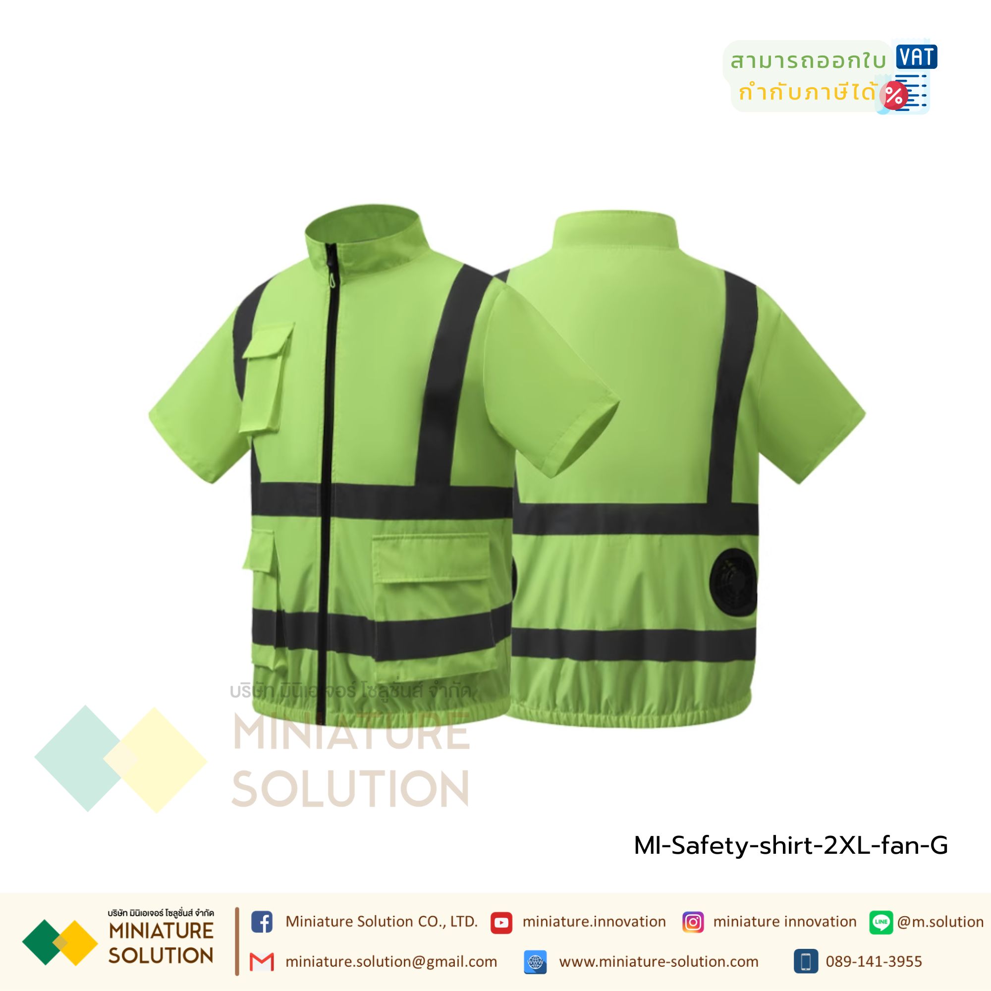 เสื้อกั๊กพร้อมพัดลม เสื้อแจ็กเก็ต เสื้อกั๊กเย็น ระบายความร้อน แถบสะท้อนแสง แบบชาร์จ USB เสื้อผ้าทำงาน เสื้อพัดลมไร้สาย 12VMax. / 8V. กันน้ำ (มีแขน 2XL)(Green)