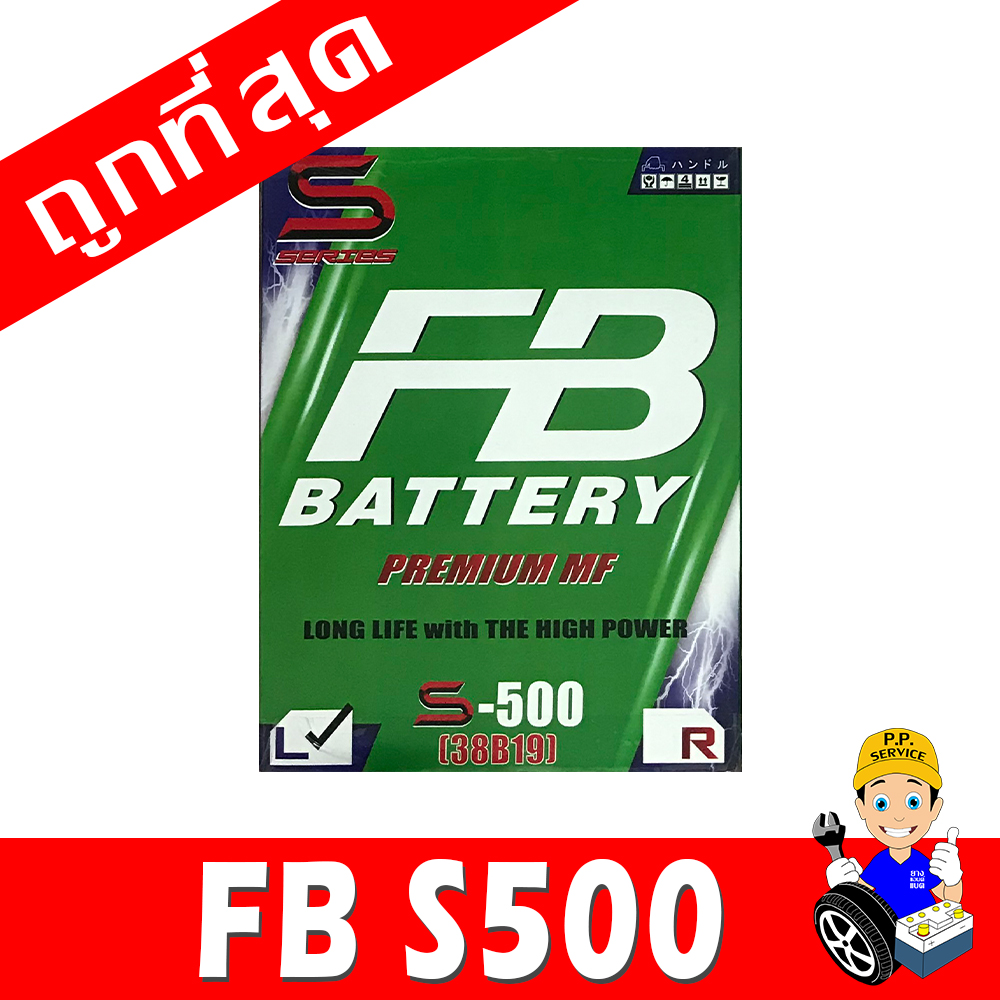 fb s500l