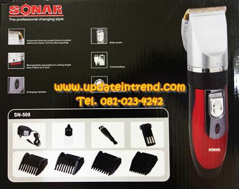 ปัตตาเลี่ยนไฟฟ้า ปัตตาเลียนตัดผม ชาร์จไฟได้ ไร้สาย SONAR (Hair Clipper) SN-508