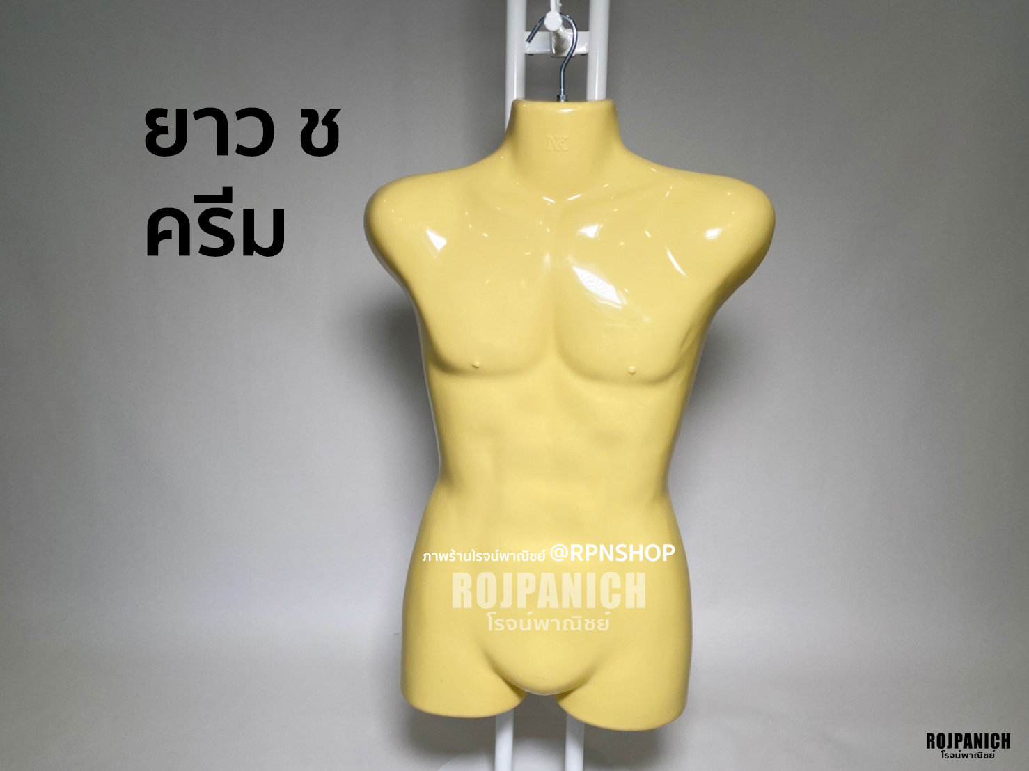 หุ่นแขวนช