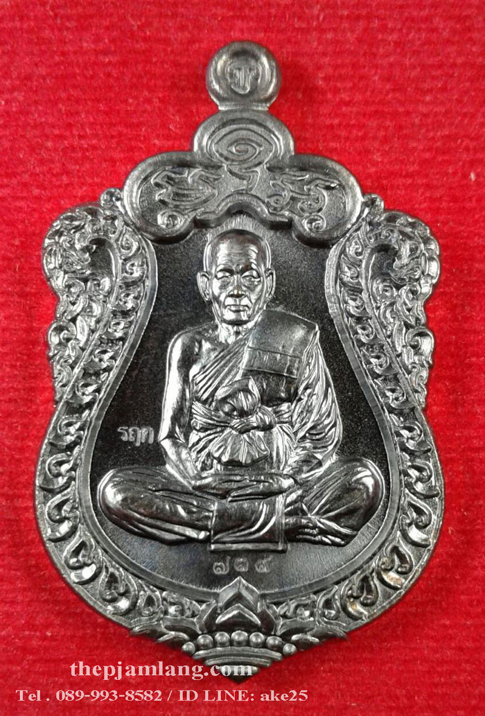 เหรียญเสมารุ่นแรก(4) อาจารย์ปาล รุ่นสิทธินอโม ที่รฤกชาตกาล 119 ปี วัดเขาอ้อ เนื้อทองแดง รมดำ ปี 2559