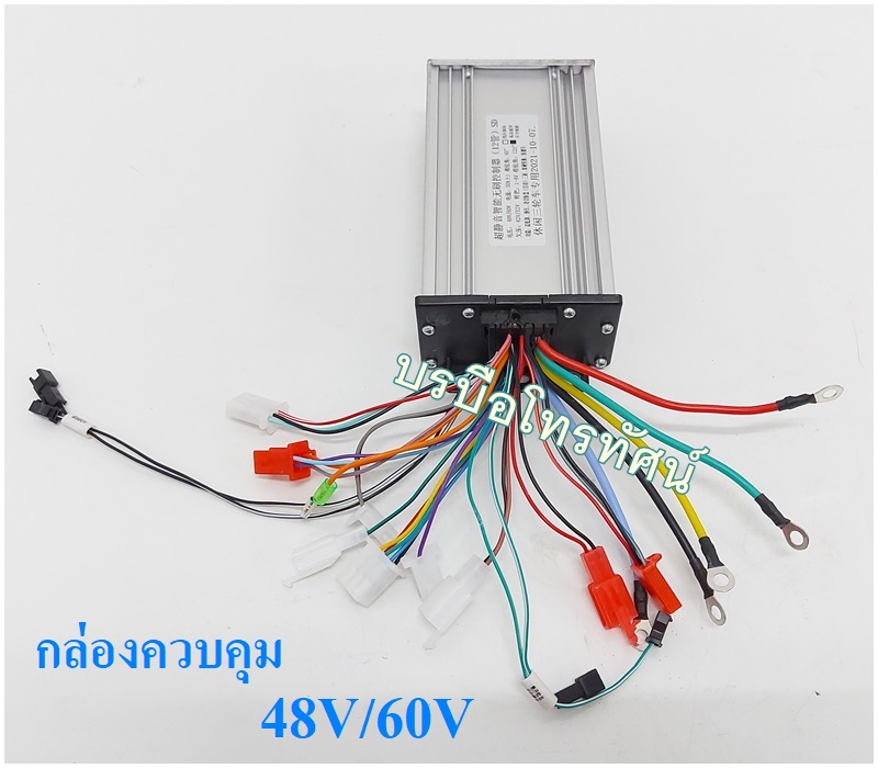 กล่องควบคุมรถจักรยานไฟฟ้า มอเตอร์ไซด์ไฟฟ้า