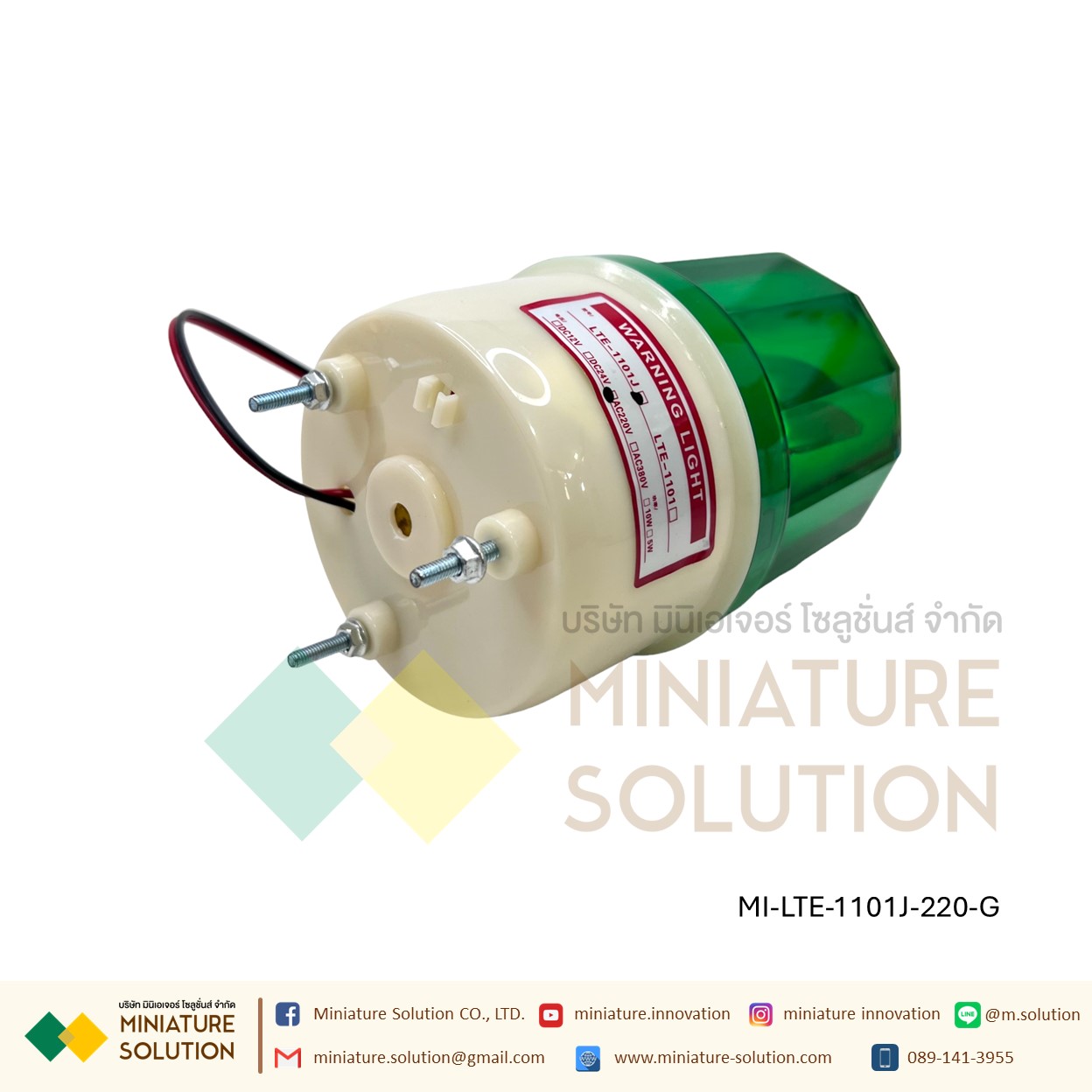 CNAOM ไฟAlarm ไฟหมุนพร้อมสัญญานไซเรน ไฟฉุกเฉิน ไฟหมุน ไฟสัญญาณเตือนภัย LTE-1101J(แดง/เหลือง/เขียวน้ำเงิน) 220VAC