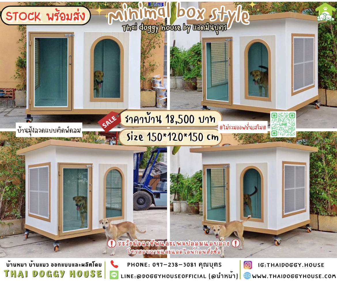 🏡บ้านหมา บ้านแมว แบบพัดลม 𝑴𝒊𝒏𝒊𝒎𝒂𝒍 𝒃𝒐𝒙 𝒔𝒕𝒚𝒍𝒆🐶