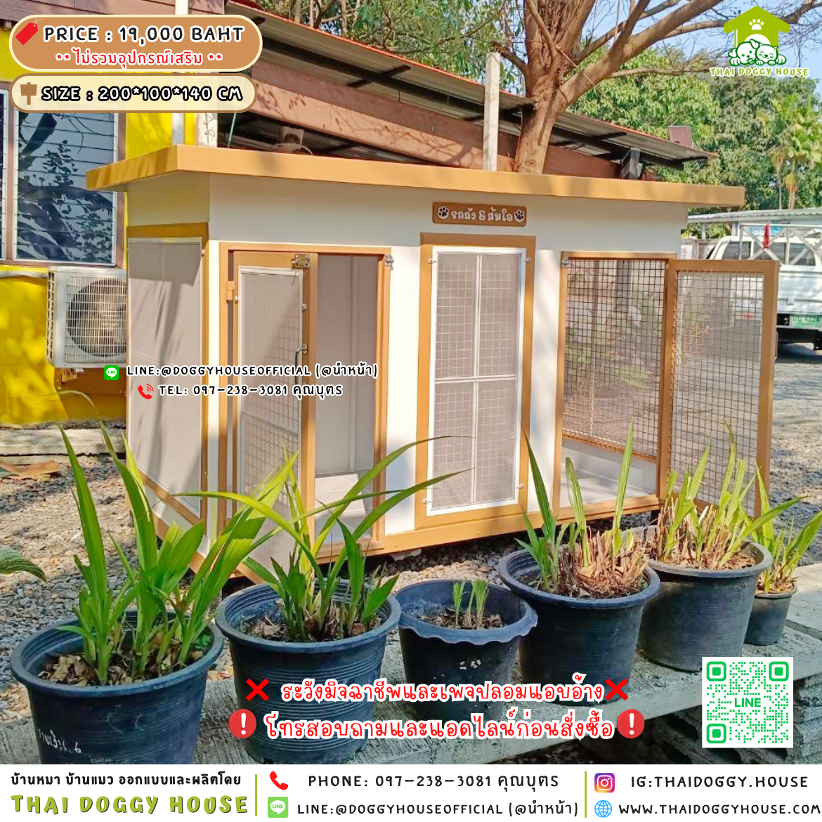 🏡บ้านหมา แบ่ง 𝟐 ห้อง แบบพัดลม 𝐁𝐨𝐱 𝐒𝐭𝐲𝐥𝐞🐶