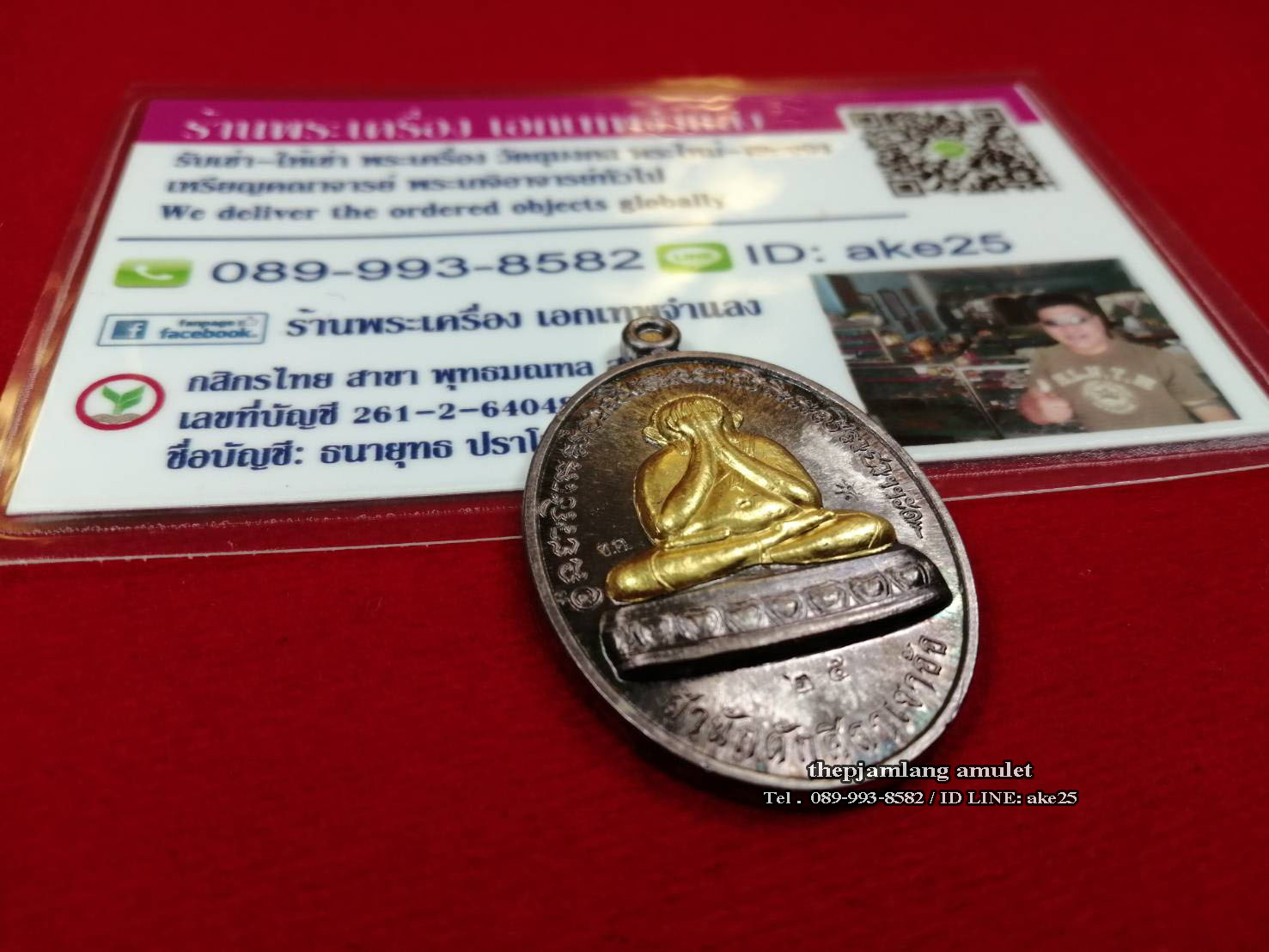 เหรียญปิดตา(1) พ่อท่านห้อง ธัมมวโร วัดเขาอ้อ พัทลุง รุ่นวัฒนมงคล 80 เนื้อเงิน หน้าทองคำ ปี 2557