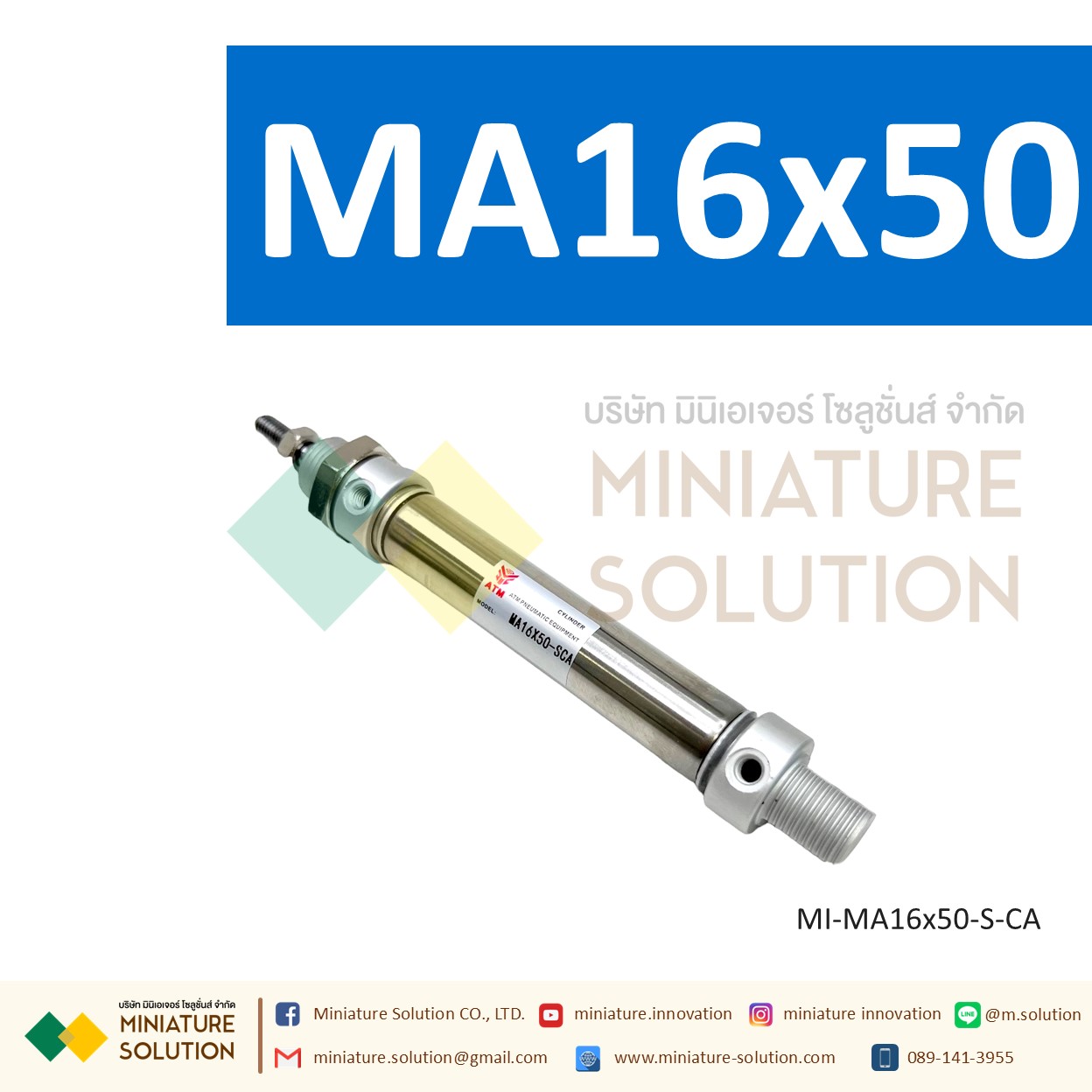 กระบอกลม MA กระบอกนิวเมติก สเตนเลส ขนาดเล็ก (MA16x25 / 50 / 75 / 100 / 125 / 150 / 175-S-CA)