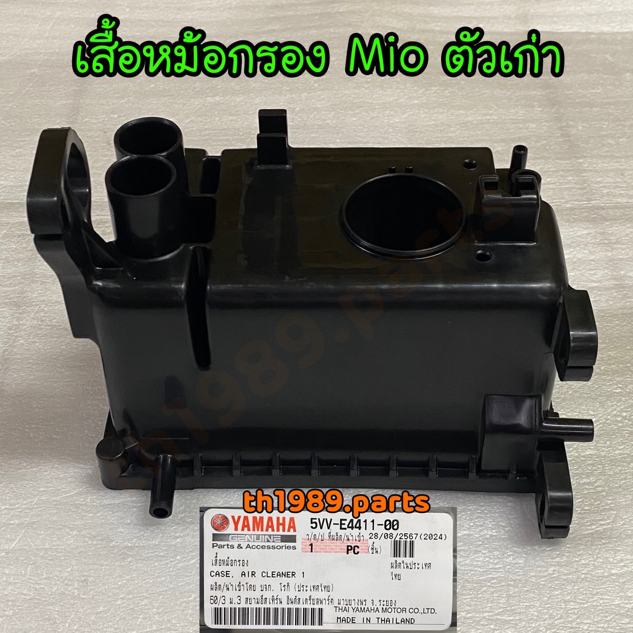 5VV-E4411-00 เสื้อหม้อกรอง MIO 2004 มีโอตัวเก่า อะไหล่แท้ YAMAHA