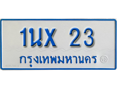 จองทะเบียนรถตู้ 23 – ทะเบียนรถตู้ 23 ทะเบียนรถตู้ 11 ที่นั่ง ป้ายขาวฟ้า หมวดใหม่ จากกรมขนส่ง