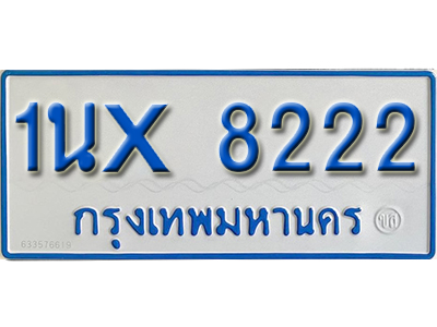 จองทะเบียนรถตู้ 8222 – ทะเบียนรถตู้ 8222 ทะเบียนรถตู้ 11 ที่นั่ง ป้ายขาวฟ้า หมวดใหม่ จากกรมขนส่ง