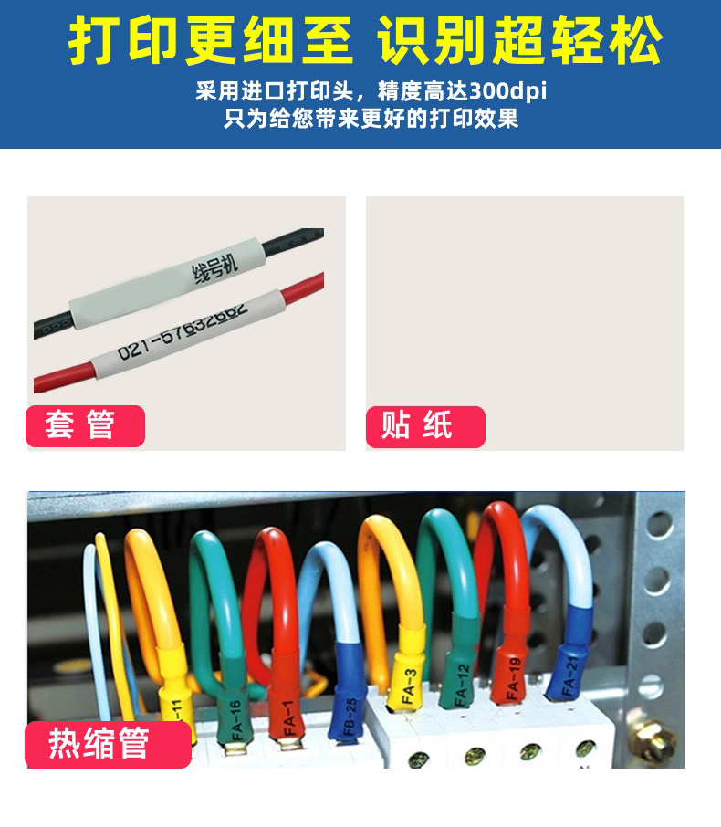 เครื่องมาร์คสายไฟ L-MARK LK320 (เป็นภาษาจีน)