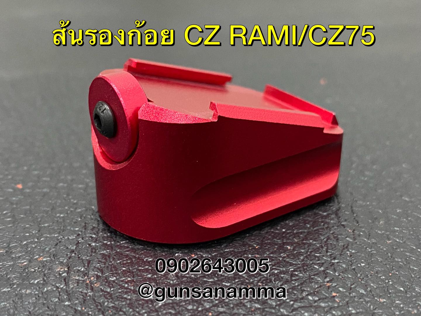 ส้นรองก้อยCZ RAMI/CZ75
