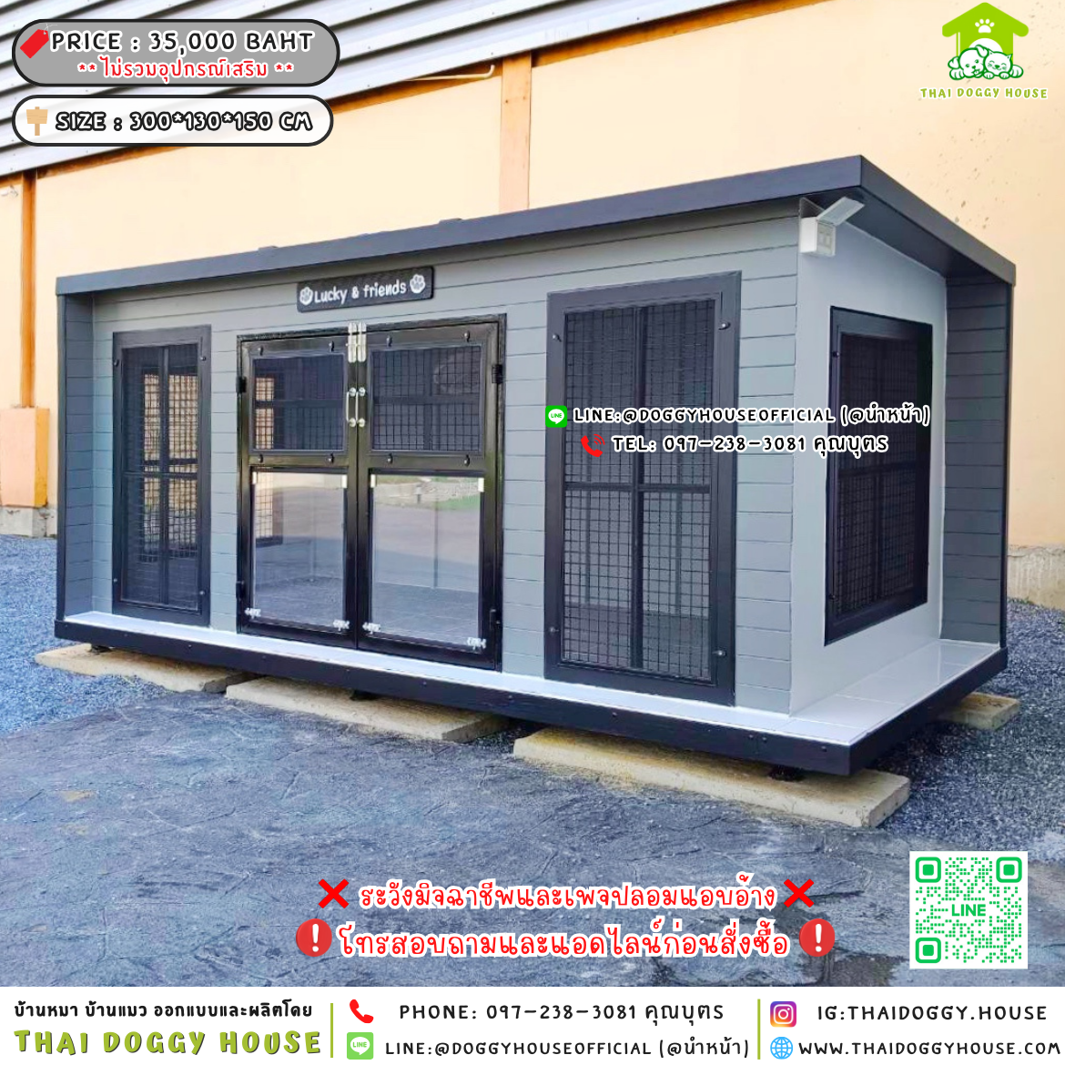 🏡บ้านหมา แบบมุ้งลวด แบบบ้าน 𝐁𝐨𝐱 𝐬𝐭𝐲𝐥𝐞 🐶