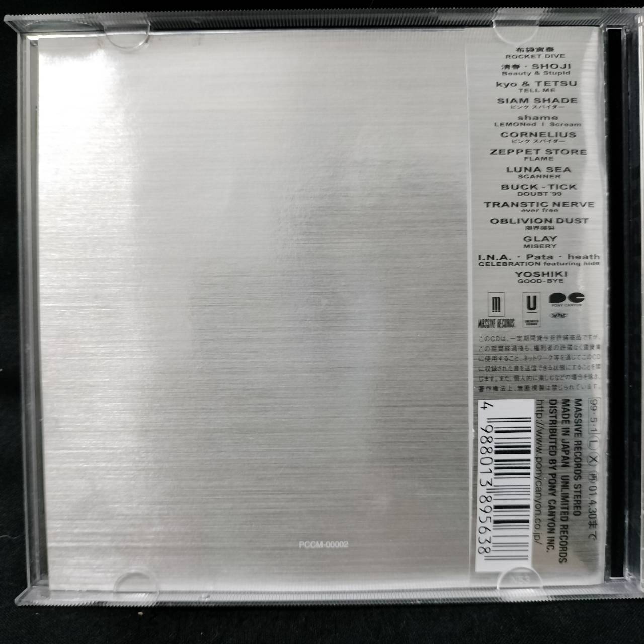 Various – Hide Tribute Spirits / JAPAN / มีรอยบ้าง / มี Obi