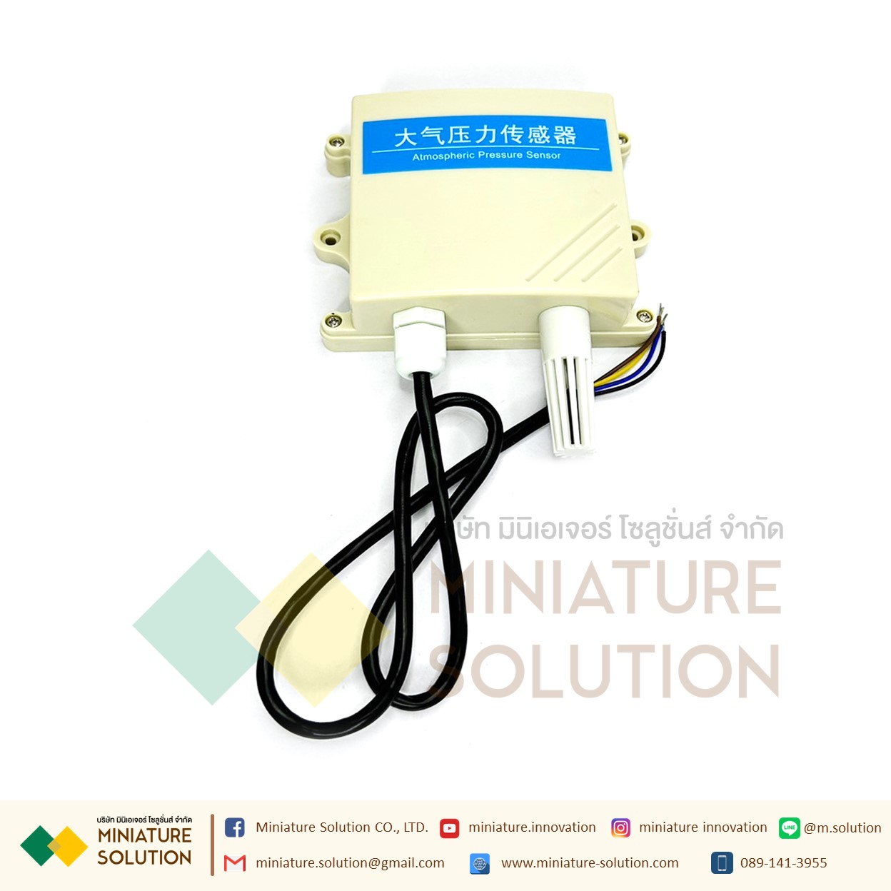 เซนเซอร์ความดันบรรยากาศ Atmospheric Pressure Transmitter RS485 output