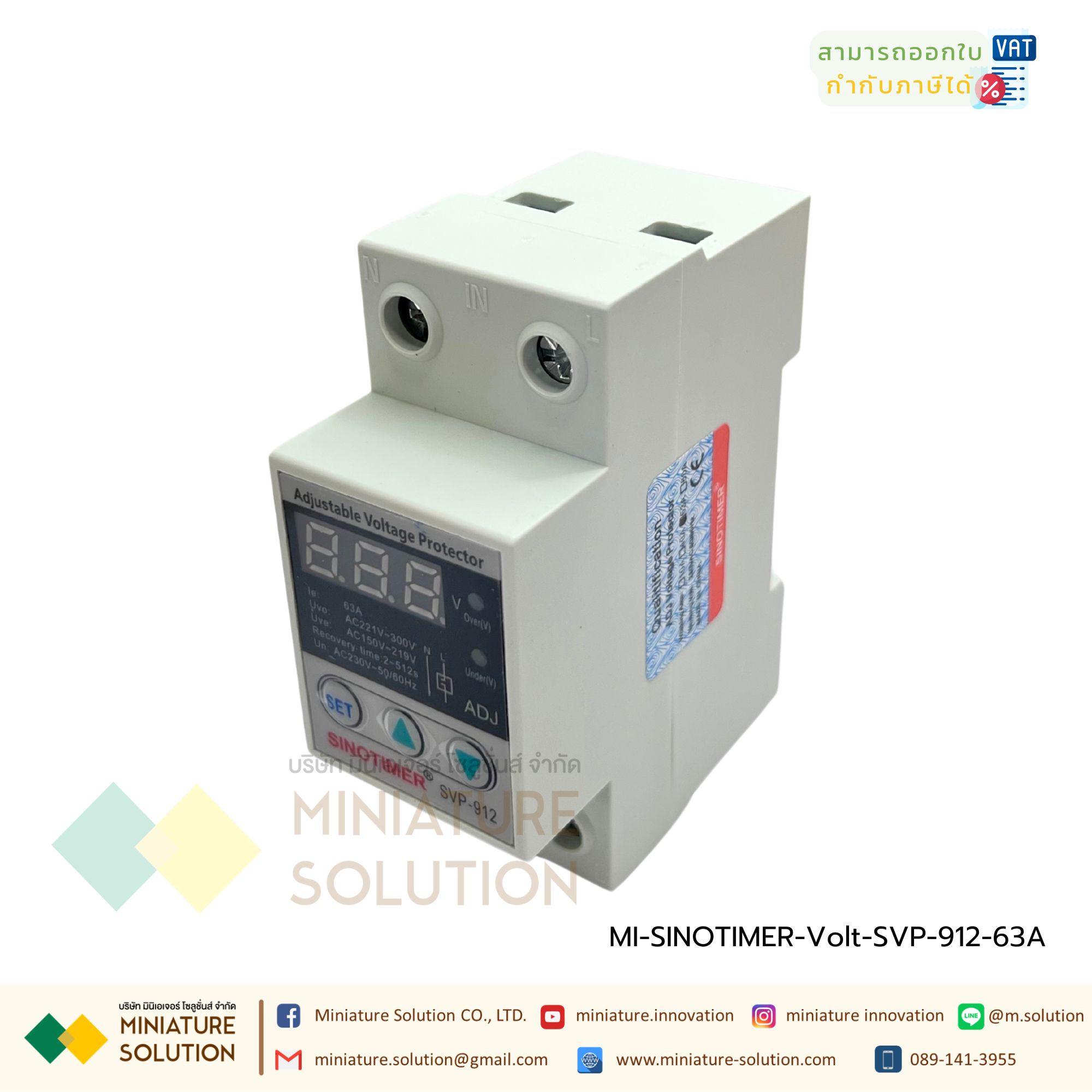 SINOTIMER อุปกรณ์ป้องกันไฟตกไฟเกิน กระแสเกิน ไฟตก 220VAC 50HZ (Dual) Auto-recovery Under/Over Voltage Protector Limit Over Current Protection (SVP-912)(63A)(SINOTIMER)