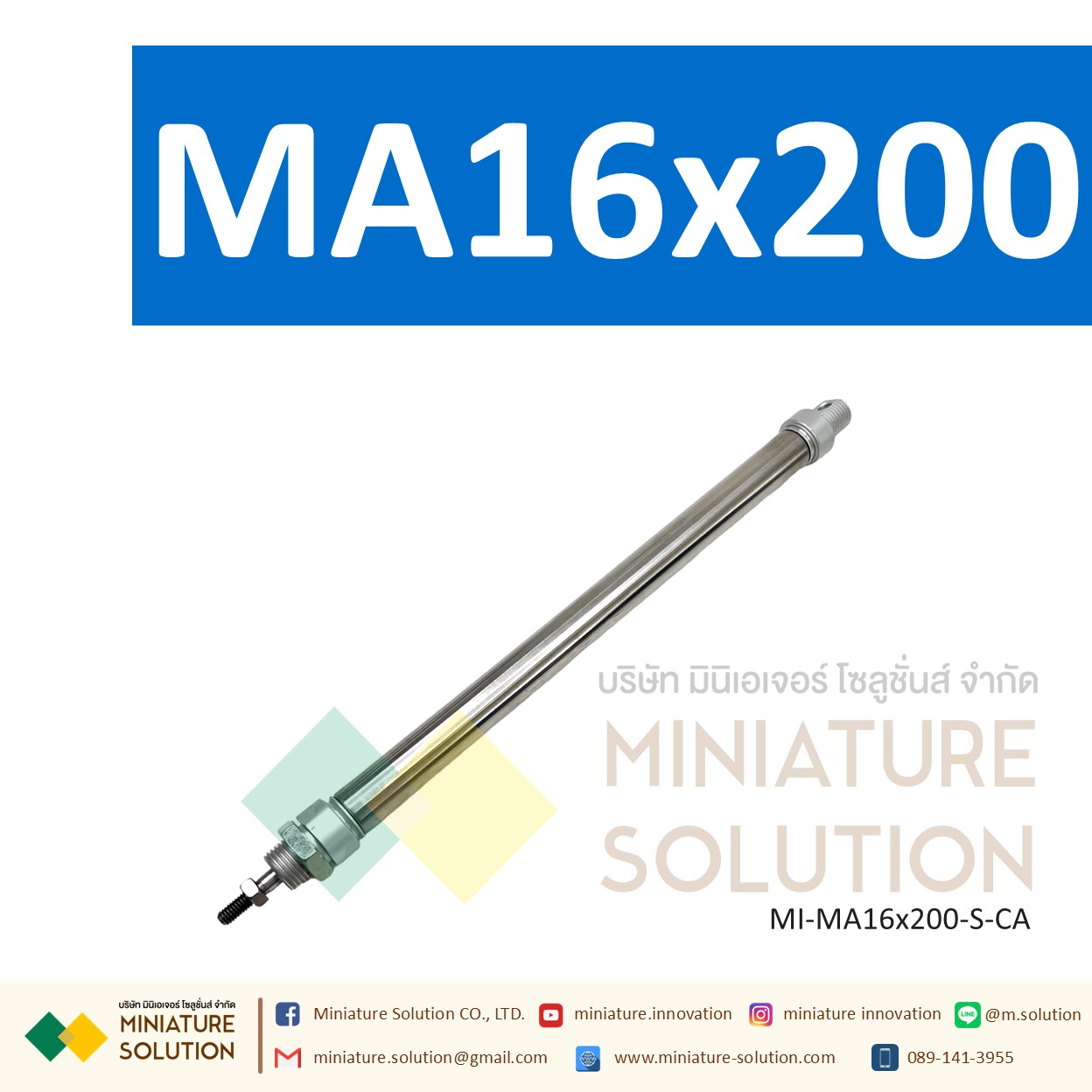กระบอกลม MA กระบอกนิวเมติก สเตนเลส ขนาดเล็ก (MA16x200 / 250 / 300 / 350 / 400 / 450 / 500-S-CA)